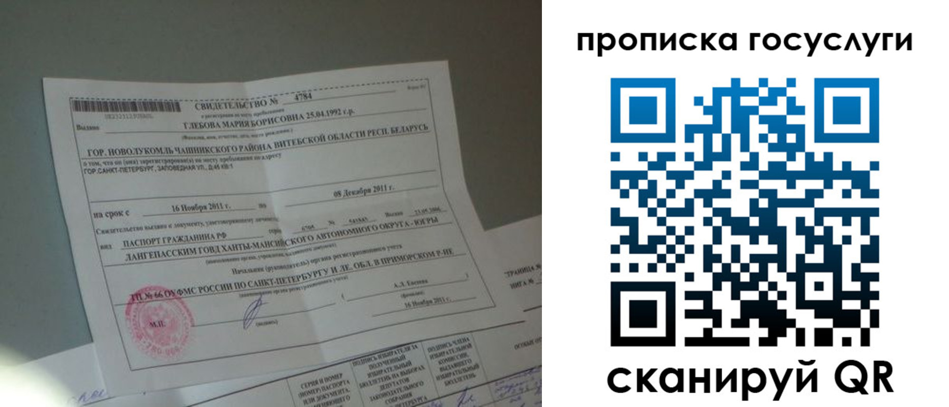 временная регистрация недорого в Дагестанских Огнях