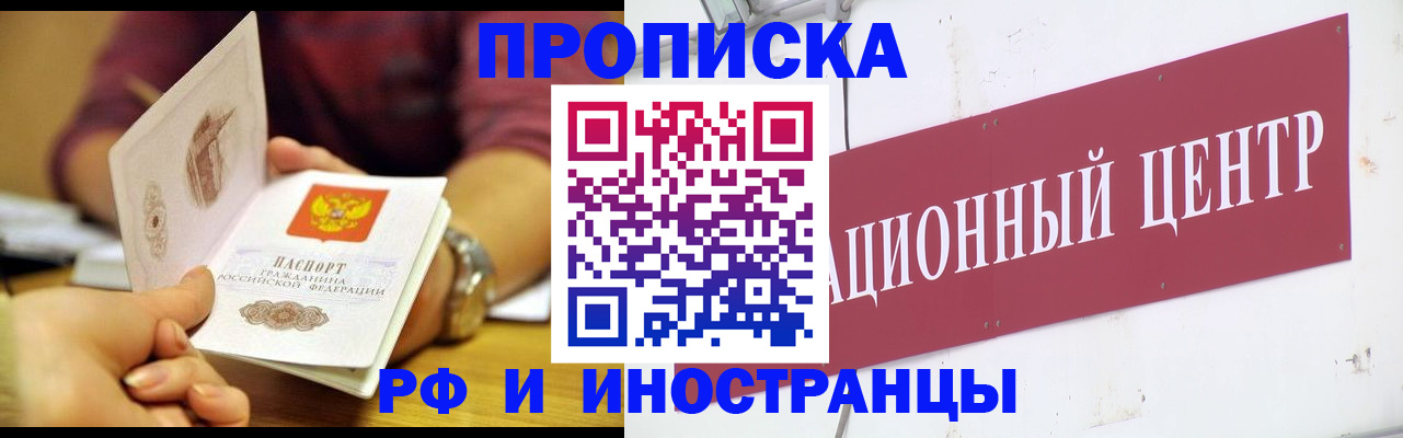 прописка в квартире в Дагестанских Огнях