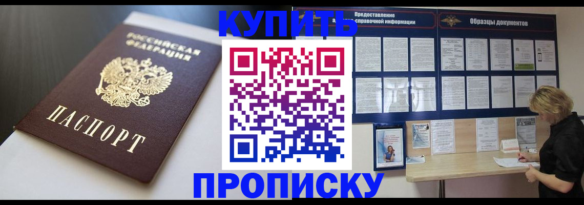 прописка гарантия в Дагестанских Огнях